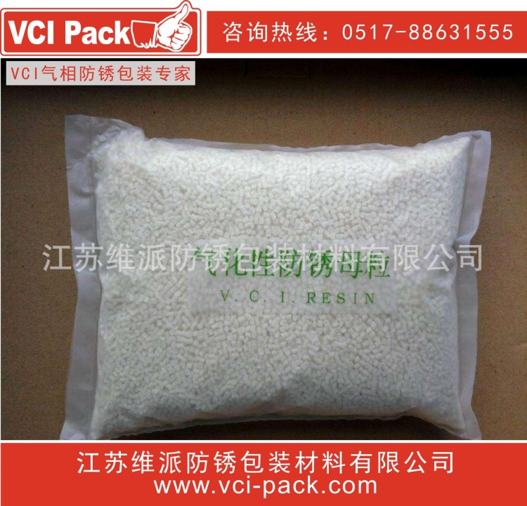 防锈拉伸膜专用防锈母粒 VCI防锈拉伸膜用VCI防锈母粒 PE防锈母粒