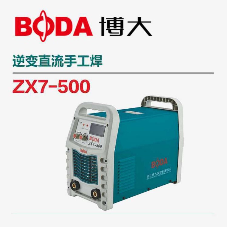 博大380V直流電焊機ZX7-500大功率逆變直流手工焊金屬焊接焊割機