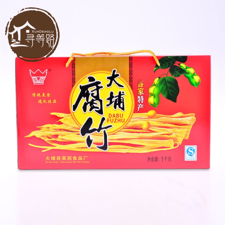 梅州客家特產(chǎn)大埔英冠腐竹　豆腐皮干貨豆腐皮素菜1000g