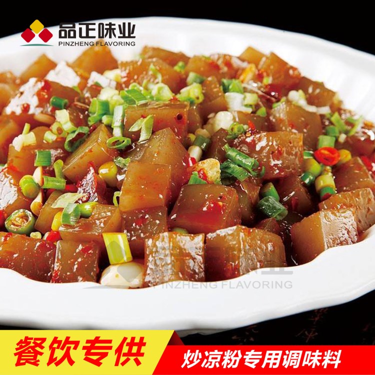 廠家直供 炒涼粉料 炒河粉 炒面炒飯專用調(diào)味料 餐飲連鎖