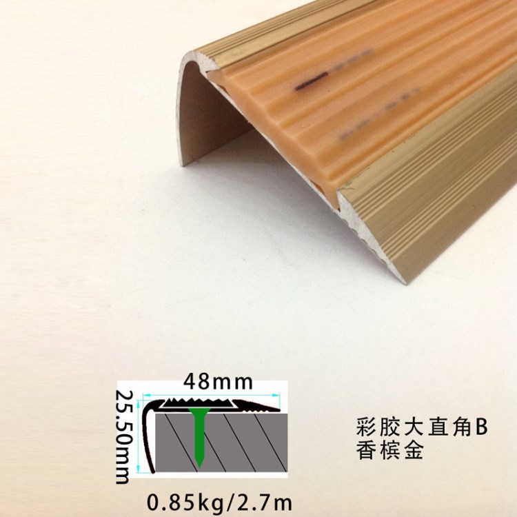 廠家供應彩膠大直角 鋁合金樓梯條 樓梯防滑條 樓梯踏步
