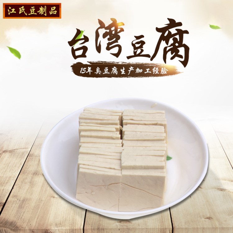 廠家直銷 豆腐原胚  生產(chǎn)臺灣豆腐4.5X4.5長，0.4厚批發(fā)