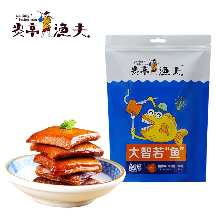 廠家直銷 魚豆腐 208g/袋 浙江產(chǎn)地貨源 休閑零食 滿10包郵