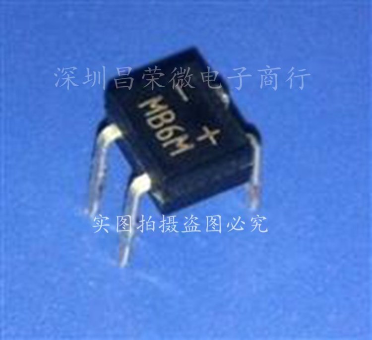 MB6M整流橋0.電流600V伏DIP-4全系列廠家自產(chǎn)自銷橋堆