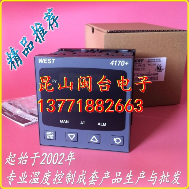 P4170 WEST 4170+溫控表三線式電動(dòng)比列調(diào)節(jié)閥控制器詳談驚喜