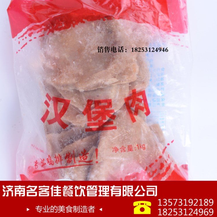 批发供应奥尔良汉堡肉汉堡用鸡肉饼油炸冷冻食品汉堡肉饼