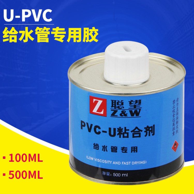 給水管膠水 PVC-U給水管膠粘劑 pvc膠水500ml?水管粘合膠水