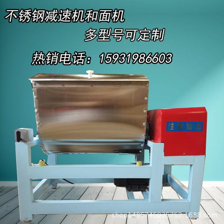 供應(yīng)商用小型齒輪型和面機(jī) 大型減速機(jī)和面機(jī) 15-70公斤和面機(jī)