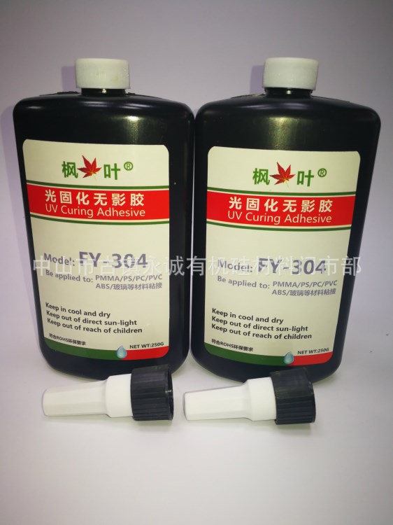 UV304無影膠（PMMA/PS/PC/PVC/ABS/玻璃等材料粘接）