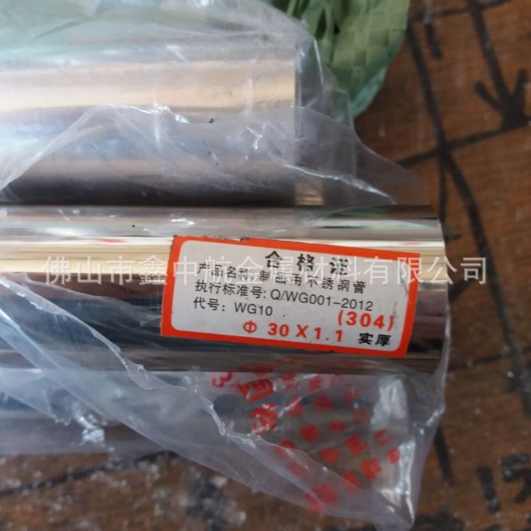 制品用不銹鋼管30x1.1mm（實厚）304#廠家現(xiàn)貨供應(yīng)