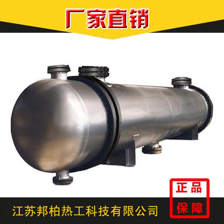【邦柏】管殼式換熱器 水冷式油冷卻器 間壁式換熱器 非標可定制
