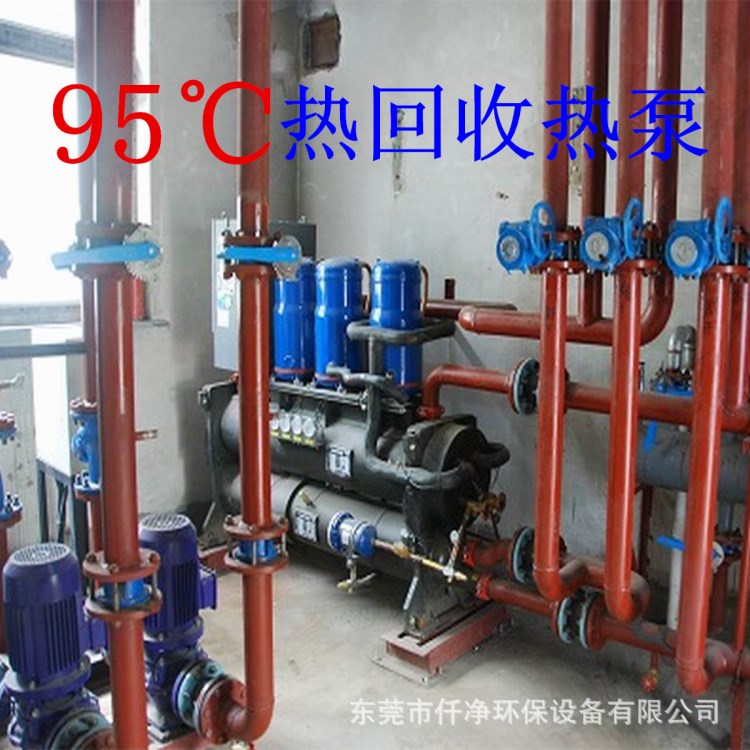 廠家供應(yīng)冷水塔 冷卻塔 廢熱回收 95度出水高溫水源熱泵熱水機(jī)