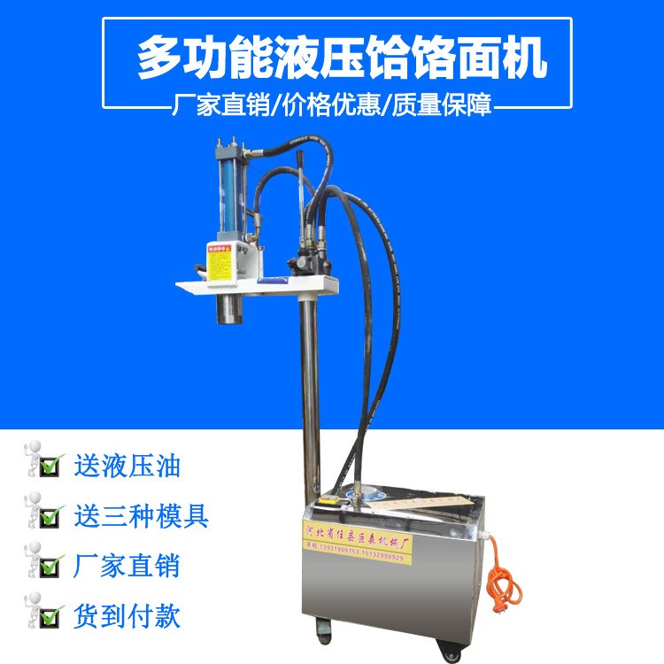 小型致富机械设备 全自动饸饹面机 液压电动饸饹面机面馆理想帮手