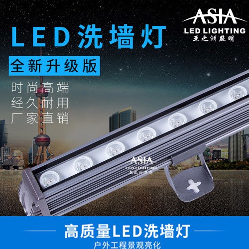 【亞之洲】led洗墻燈18W24W36W線型投光燈樓體亮化工程戶外燈具