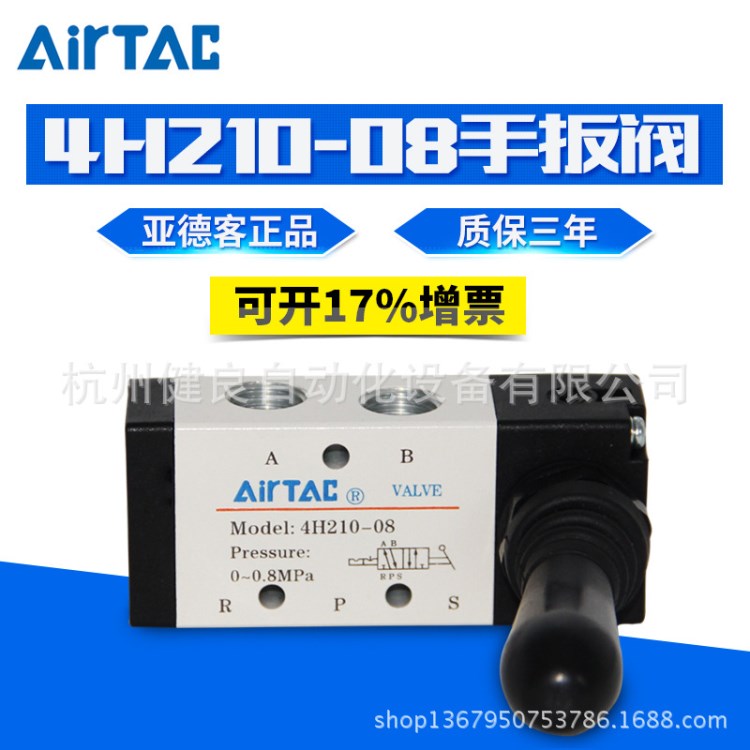 AirTac/亞德客電磁閥 4H310-10 全新原裝 大量現(xiàn)貨