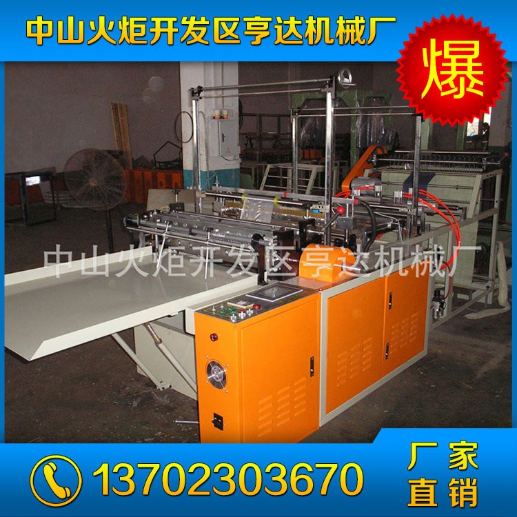 大量供應(yīng) 點(diǎn)斷連卷保鮮袋機(jī) 點(diǎn)斷保鮮袋機(jī)平口機(jī)