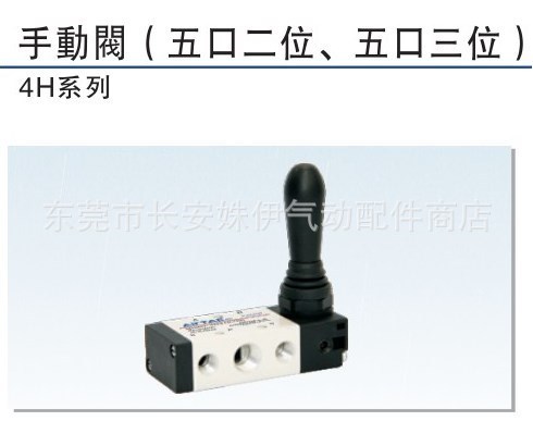 4H330C-10 AIRTAC亞德客手動(dòng)閥 兩位五通4H310-10