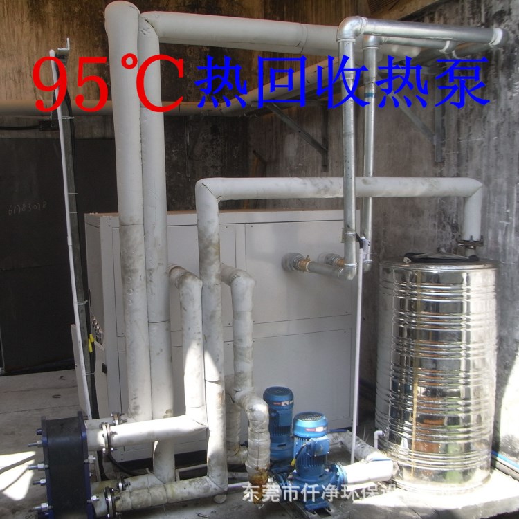 廠家供應南京，上海95度超高溫工業 廢熱回收熱泵熱水機 水源熱泵