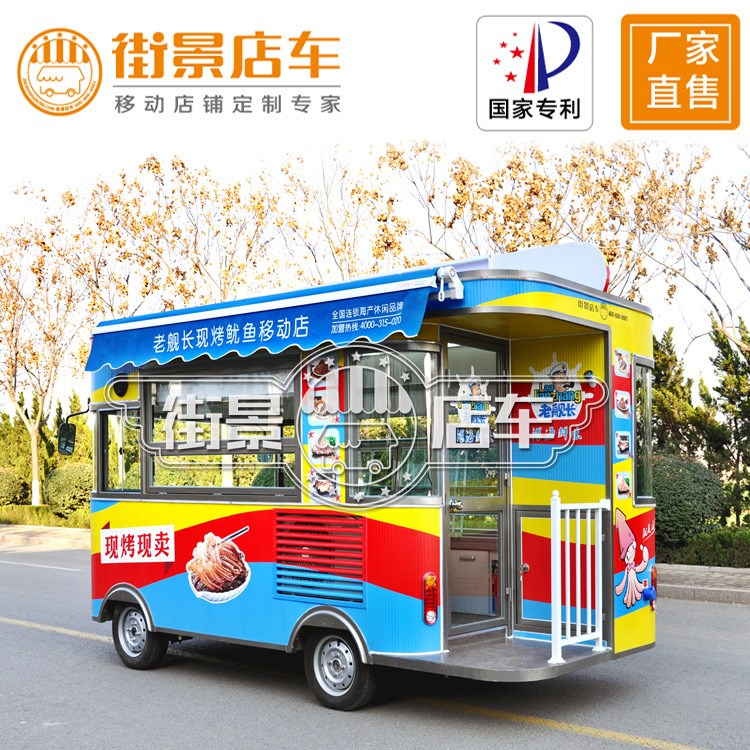 爆款街景多功能小吃車(chē)電動(dòng)餐車(chē)四輪流動(dòng)小吃車(chē) 移動(dòng)百貨車(chē)燒烤車(chē)