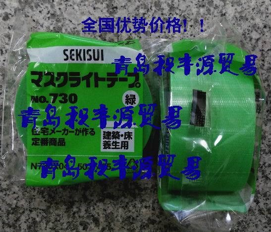 供應(yīng)原裝 日本積水養(yǎng)生膠帶730 日本積水手撕膠帶730