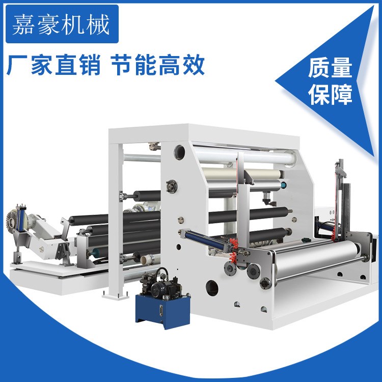 JH-1800型纸张龙门分切机 全自动龙门架分切复卷机 纸张分切机