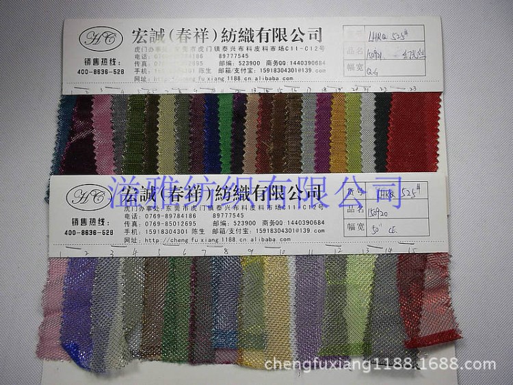 金丝幻彩丝网布 七彩网布金银丝网眼布 多彩网布服装鞋材贴合面料