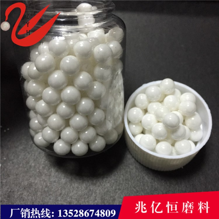 3mm ZrO2 拋光氧化鋯陶瓷球、研磨球、球磨球、球磨介質、研磨料