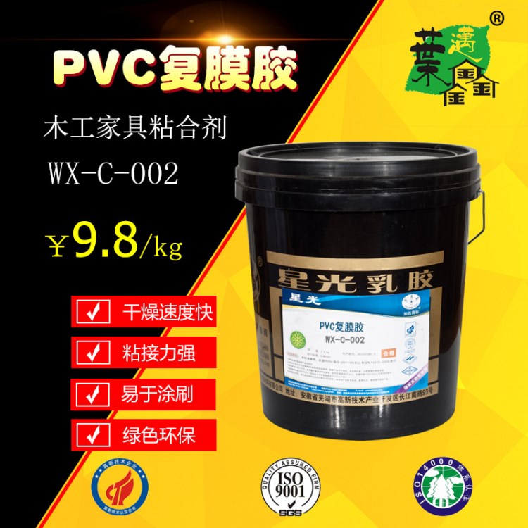 葉邁鑫PVC復膜膠 廠家直銷  木材加PVC膠水 粘接性強 干燥速度快