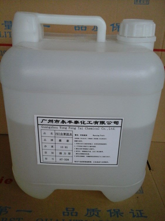 PET熱收縮膜合掌膠水（塑膠膠水膠粘劑批發(fā)）