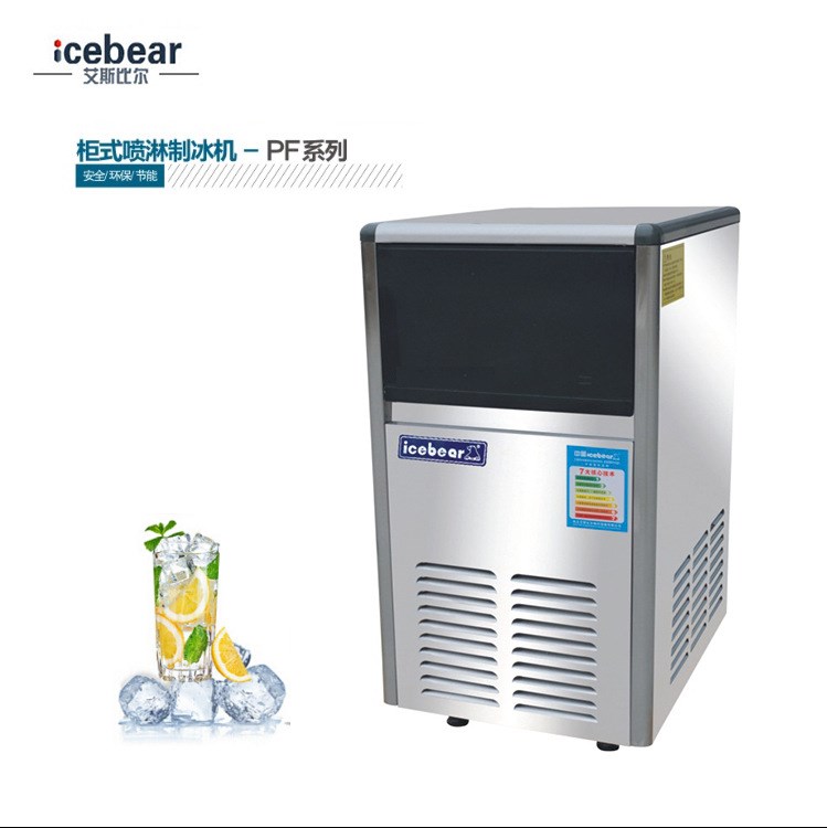 icebear/艾斯比爾柜式小型一體制冰機產量80kg商用家用冷飲奶茶店