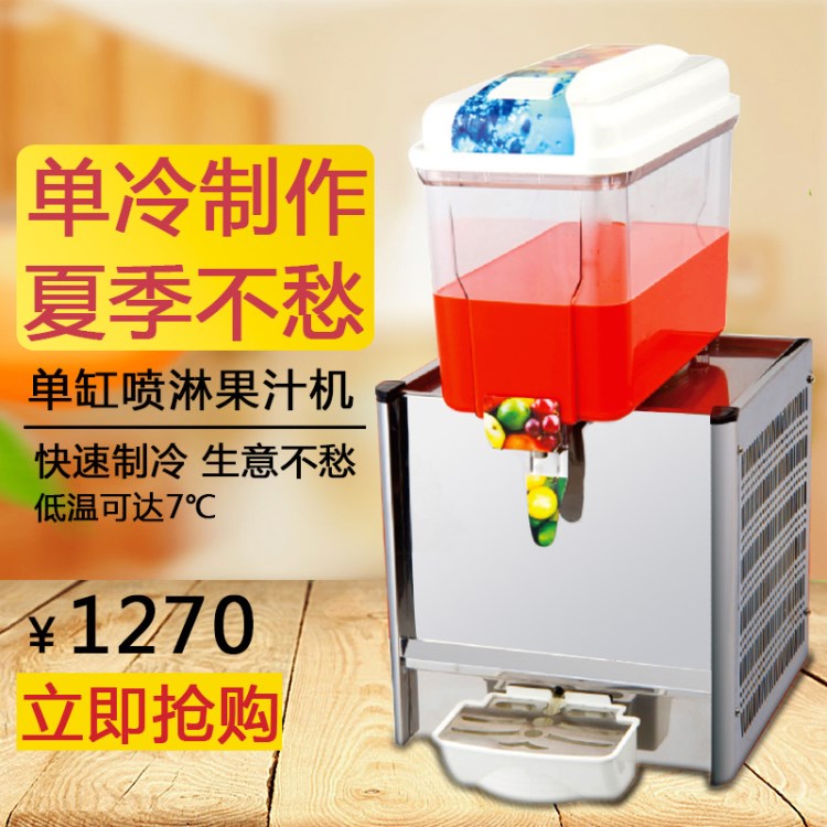 慈漢LSP-12-1單冷噴淋商用果汁機(jī)冷飲店奶茶機(jī)家用小型冷飲機(jī)