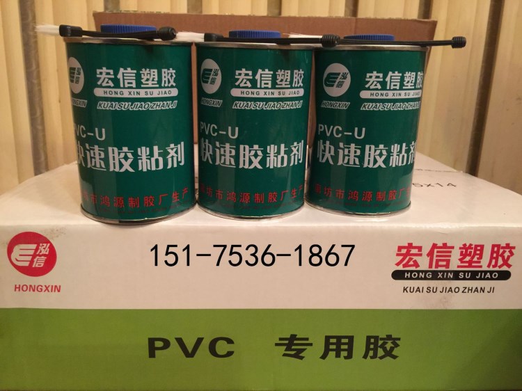 PVC专用胶水 给水胶 排水胶 快速胶粘剂 穿线管管件强力粘接剂