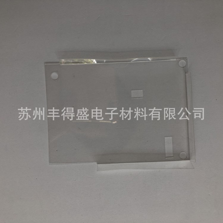 供應(yīng)麥拉片電源板絕緣PC墊片 PVC絕緣片PET透明麥拉片 電源絕緣盒