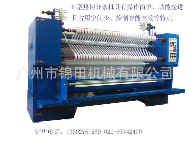 專用數(shù)控機(jī)FTJ-B熱切捆條機(jī) 包邊條切布機(jī) 輔料加工切捆條機(jī)