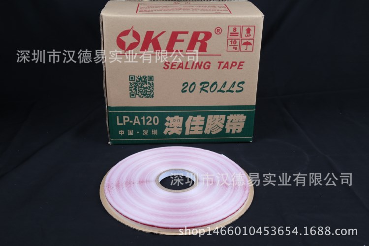 澳佳oker 強(qiáng)力封緘膠帶 PE易撕雙用輕剝離 PP/OPP/復(fù)合等膠袋封口