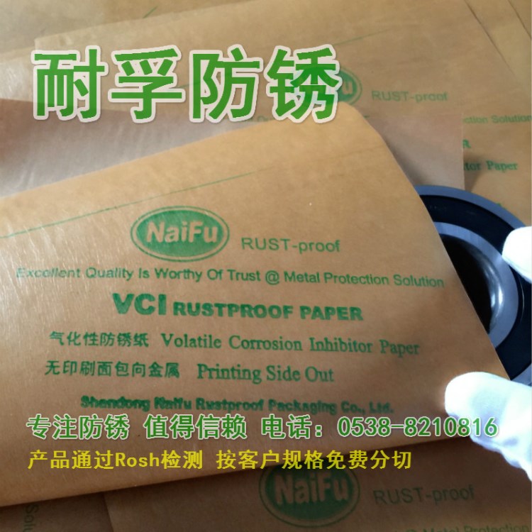 金屬防銹紙 氣相防銹紙廠家定制 VCI防銹紙免費分切 防銹紙廠家