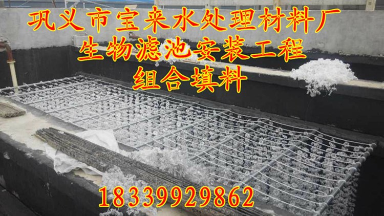 組合填料，生物曝氣池，生物掛膜專用填料，組合填料生產(chǎn)廠家