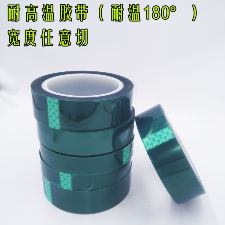 廠家直銷 耐高溫絕緣膠帶 pet電鍍綠膠帶 pvc電工膠帶批發(fā)定制