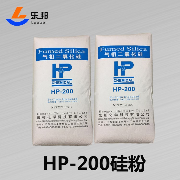 【廠家直銷】氣相二氧化硅粉疏水HP a200目 白炭黑觸變劑現(xiàn)貨