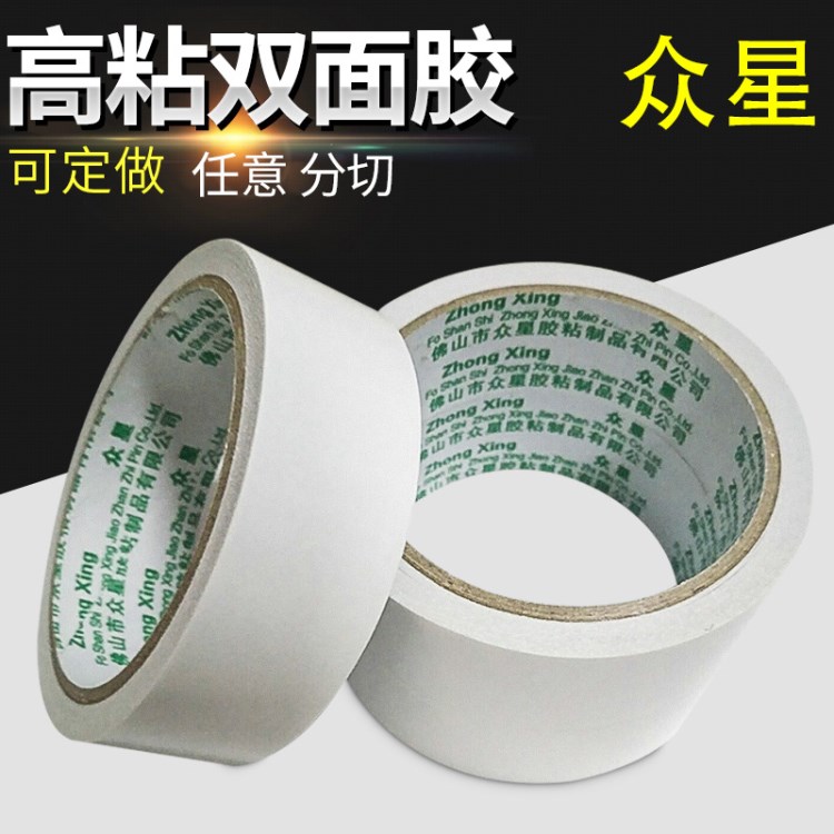 普通泡棉雙面膠帶批發 防水雙面膠廠家 手撕工廠膠帶定做