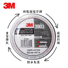 3M 3903布基膠帶