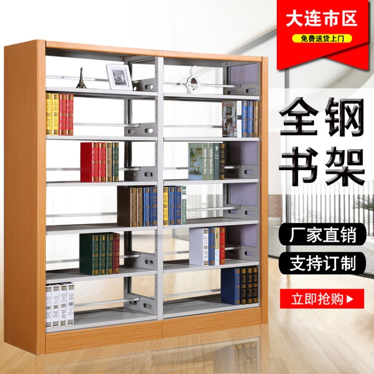 大連鋼制書架學(xué)校圖書館閱覽室書架單面雙面鐵書架書店檔案圖書柜