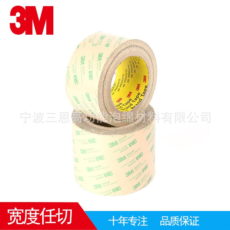 廠家直銷3M468雙面膠 無基材透明膠帶超薄耐高溫雙面膠底涂面膠
