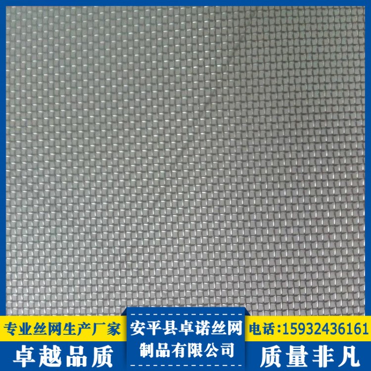 批發(fā)直供304不銹鋼金剛防盜網(wǎng) 40目不銹鋼隱形防盜紗窗 可定做