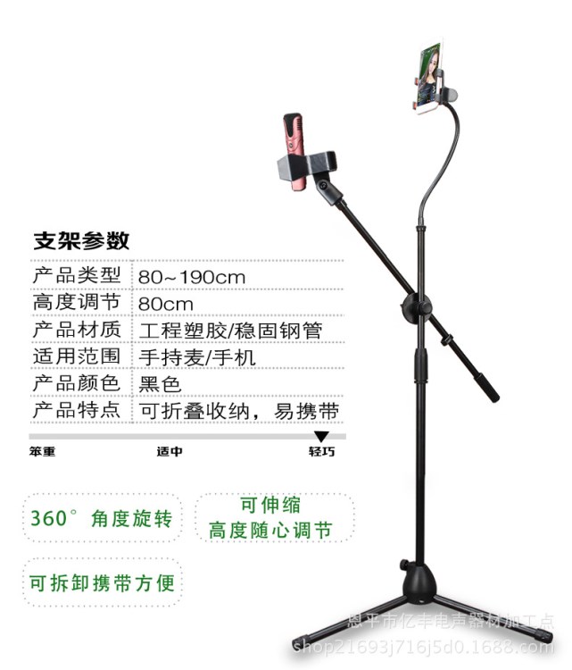 手机麦克风支架落地式支架金属话筒三脚架舞台K歌麦架话筒架