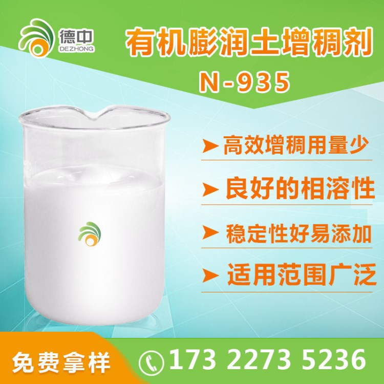 有機膨潤土增稠劑 有效增稠 提高重復觸變性 防止顏料沉淀 廠家