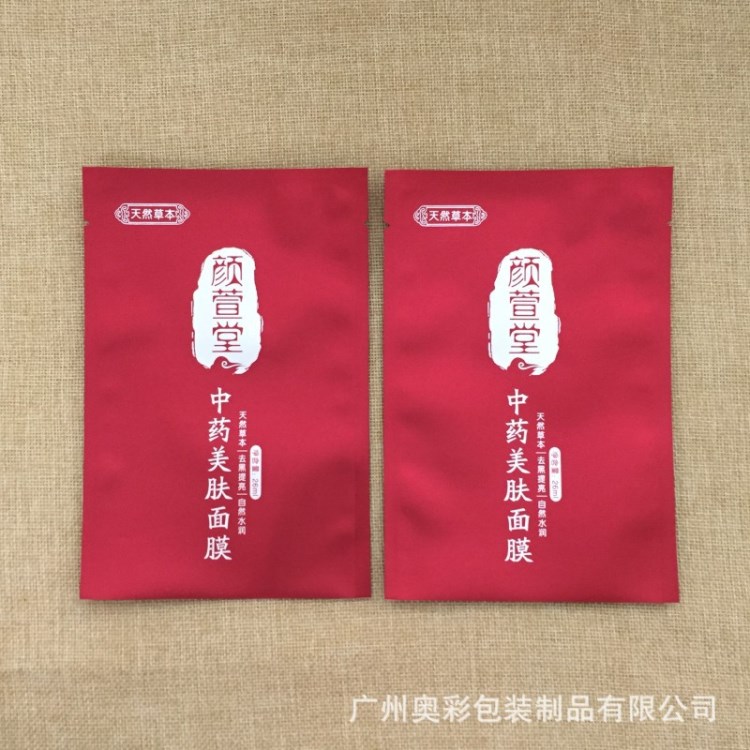 高品質(zhì)面膜袋鋁箔袋 磨砂鋁塑復(fù)合袋洗發(fā)水化妝品包裝袋 洗衣液袋