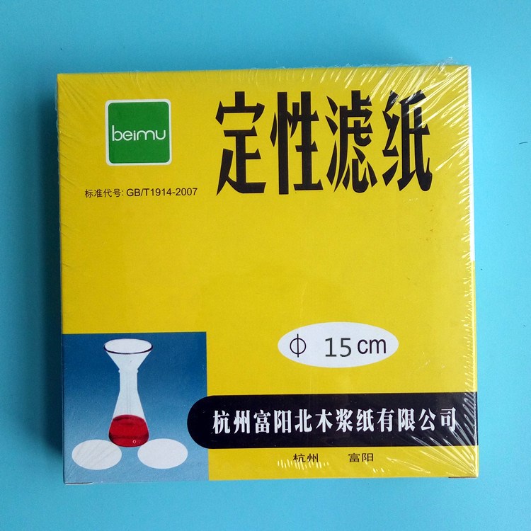 實驗濾紙 定性濾紙 15cm 150MM 快速 中速 慢速 富陽北木牌