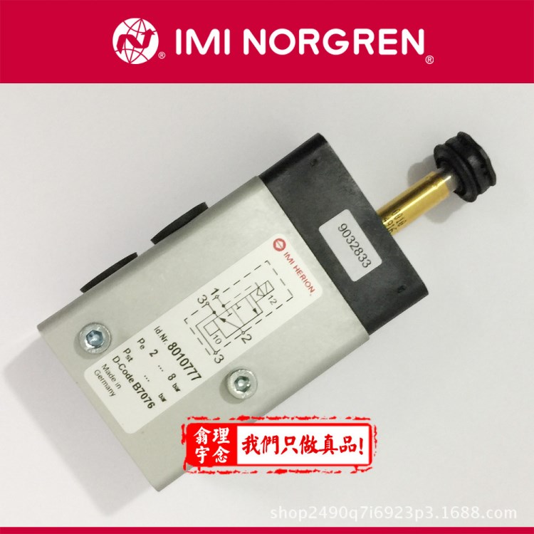 8010777.0000.000.00 英國 諾冠電磁閥 8010777 Norgren 電磁閥