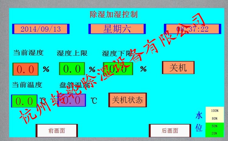 DAKYO大京凈化消毒加濕除濕一體機(jī),北京，天津，河北，山東，甘肅